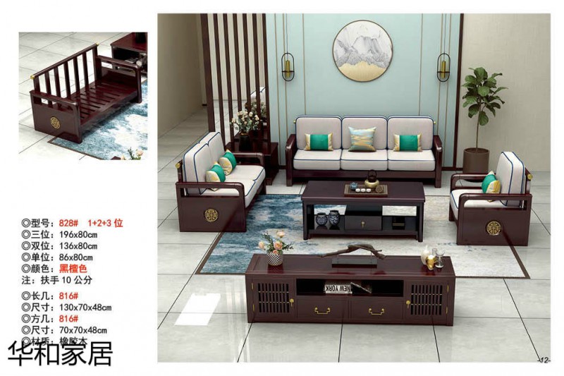 江西南康華新中式實木沙發17