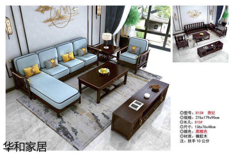 江西南康華新中式實木沙發18