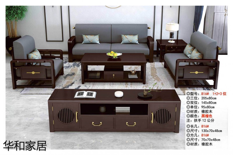 江西南康華新中式實木沙發21