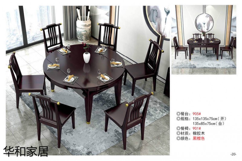 江西南康華新中式餐桌4