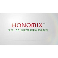 HONOMIX(安米克斯)3D護眼抗菌書桌椅,兒童學習桌、實木書桌廠家,江西安鵬家具有限公司