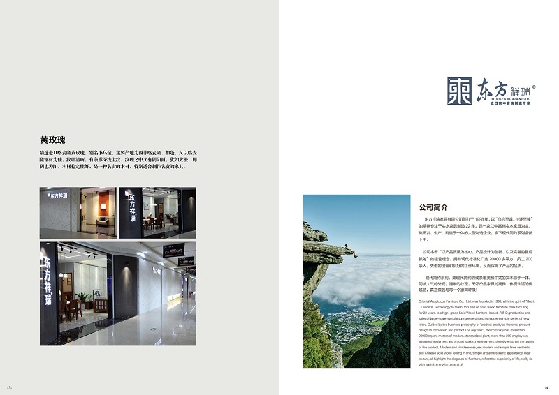 東方祥瑞家具