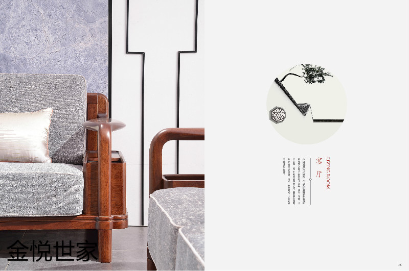 金悅世家現代新中式印尼金花梨木家具1