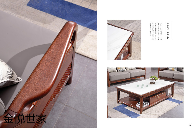 金悅世家現代新中式印尼金花梨木家具8