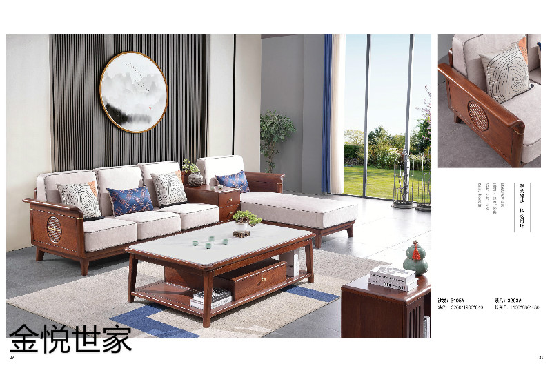 金悅世家現代新中式印尼金花梨木家具10