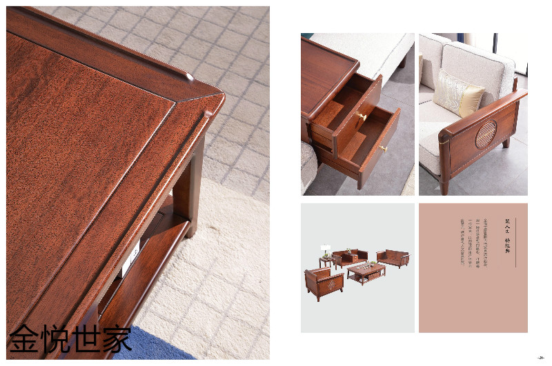 金悅世家現代新中式印尼金花梨木家具11
