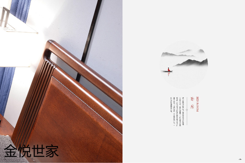 金悅世家現代新中式印尼金花梨木家具16