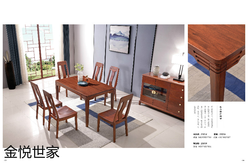 金悅世家現代新中式印尼金花梨木家具25