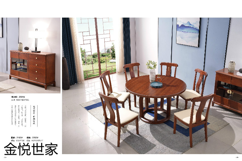 金悅世家現代新中式印尼金花梨木家具26