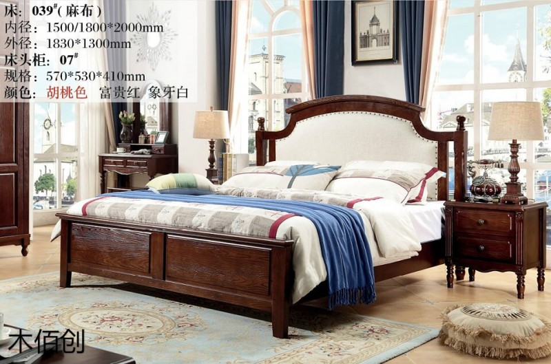 木佰創(chuàng)胡桃色美式壓紋家具12