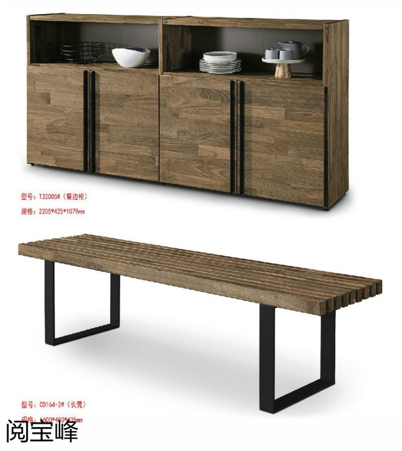 青侖德式極簡北美黑胡桃木家具