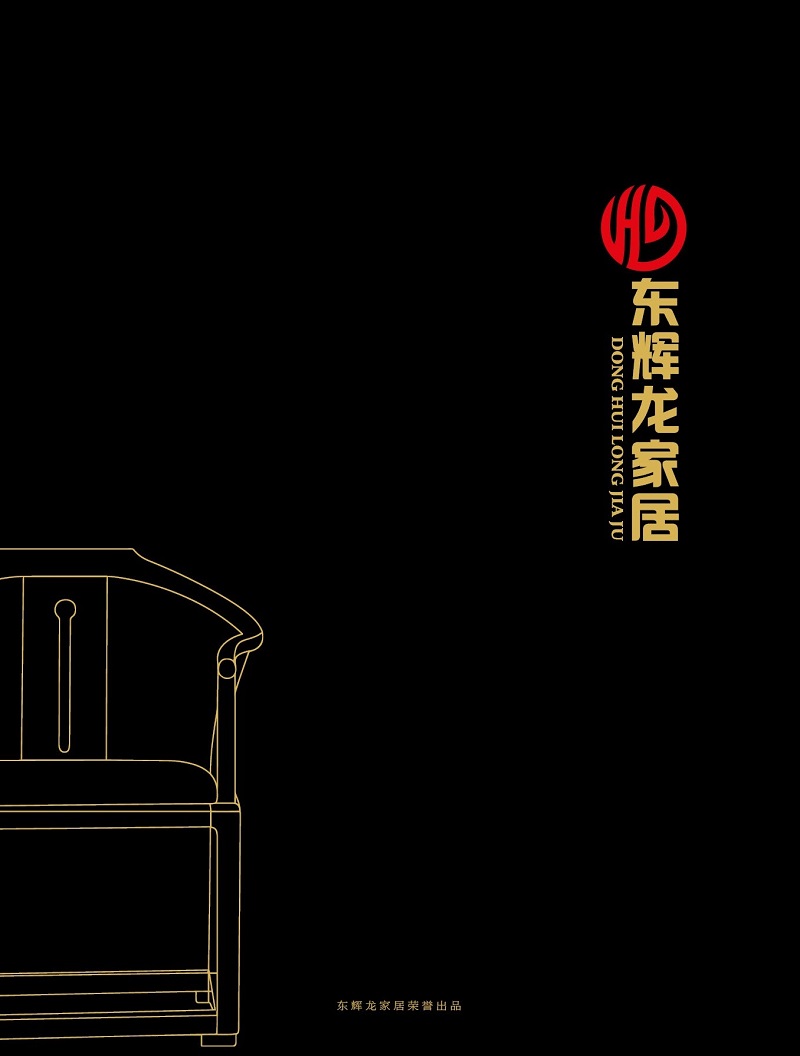 博觀大成新中式家具