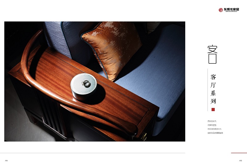 博觀大成新中式家具