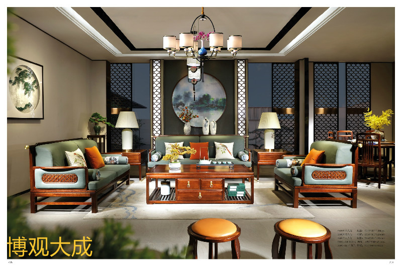 博觀大成新中式家具