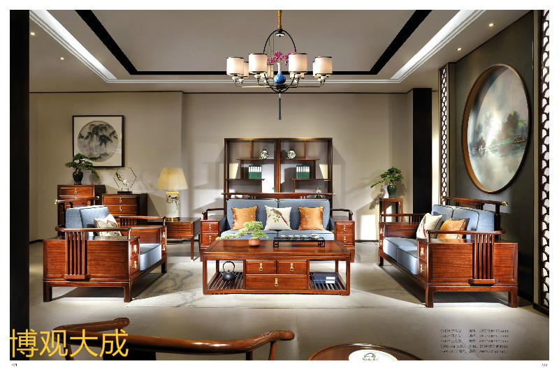 博觀大成新中式家具