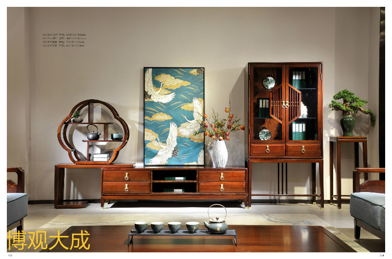 博觀大成新中式家具
