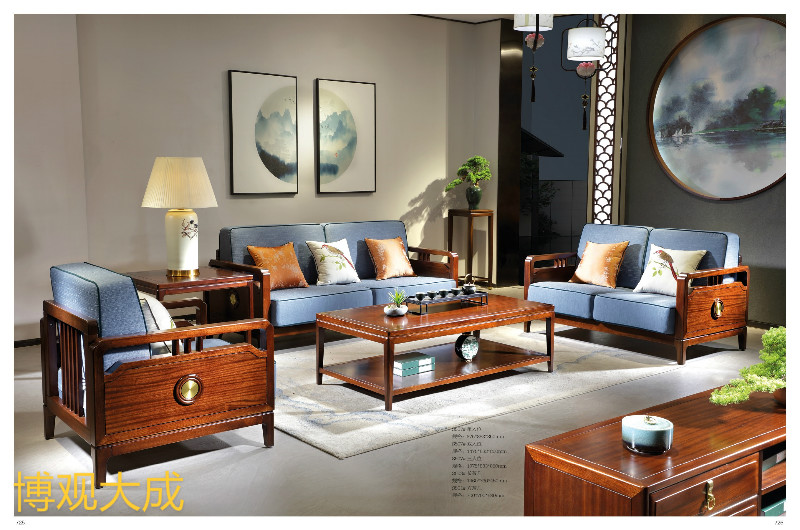博觀大成新中式家具