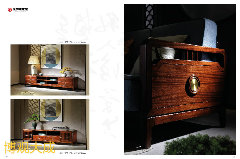 博觀大成新中式家具