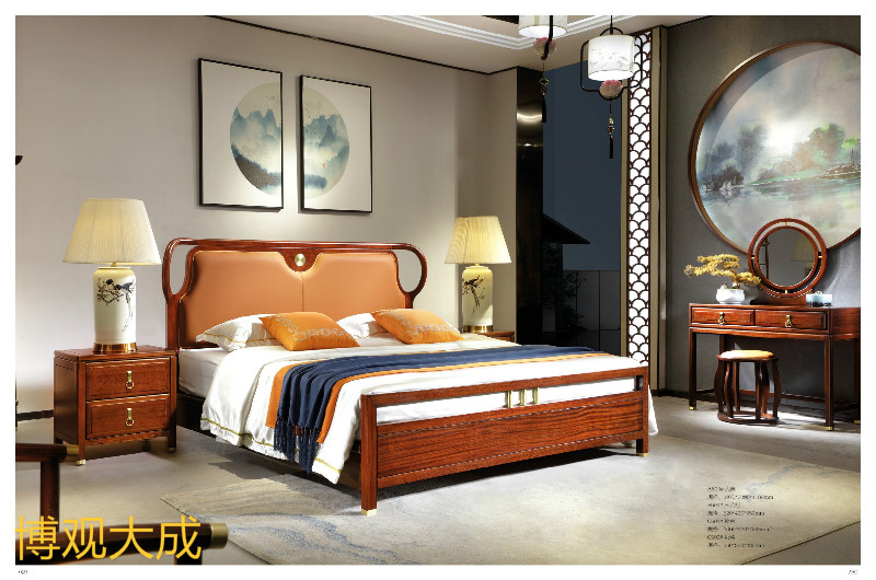 博觀大成新中式家具