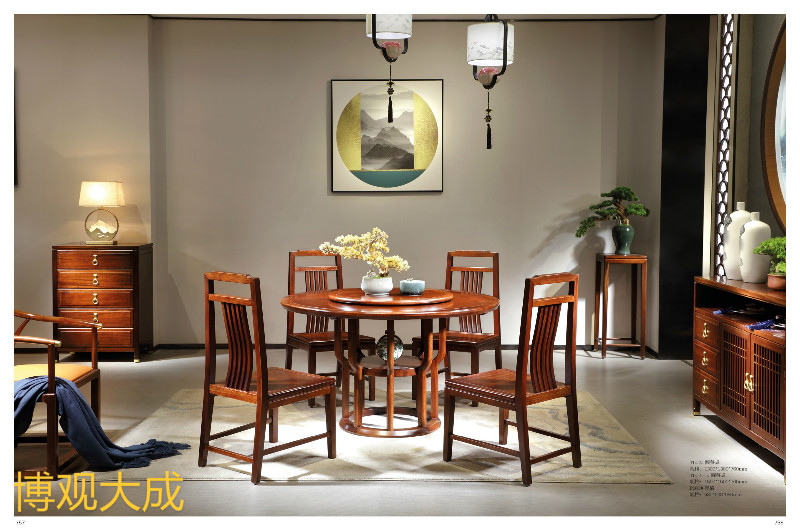 博觀大成新中式家具