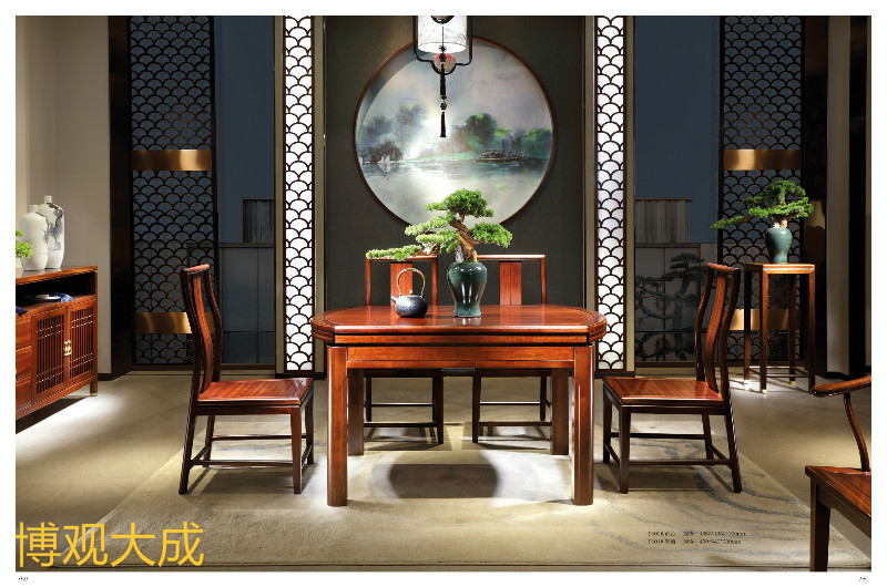 博觀大成新中式家具