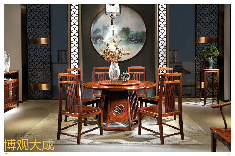 博觀大成新中式家具