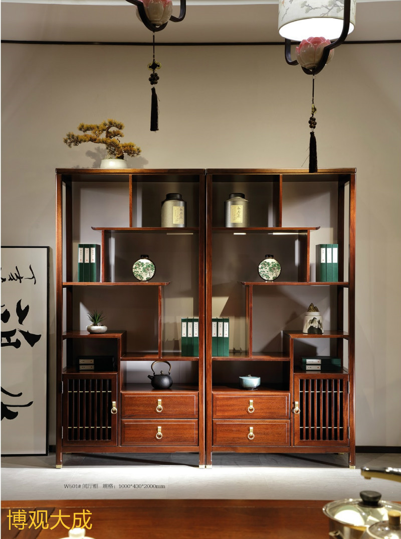 博觀大成新中式家具
