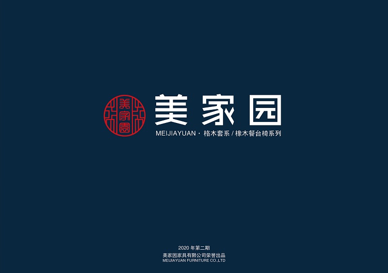 美家園家具