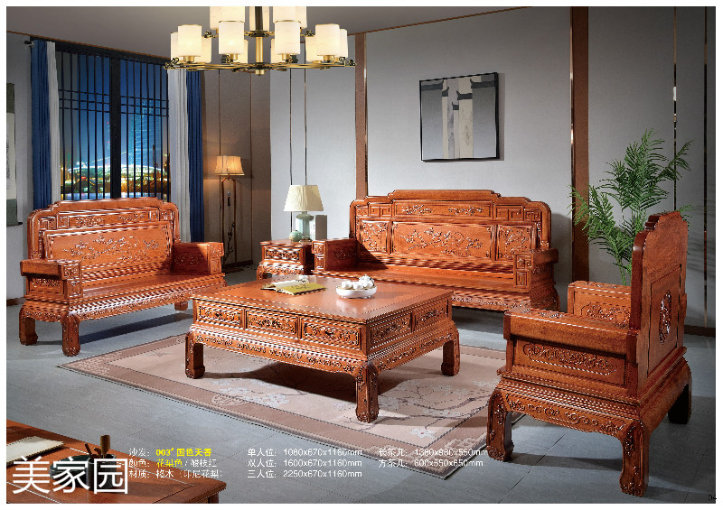 江西南康古典仿古格木(印尼花梨)花梨色/酸枝紅家具2