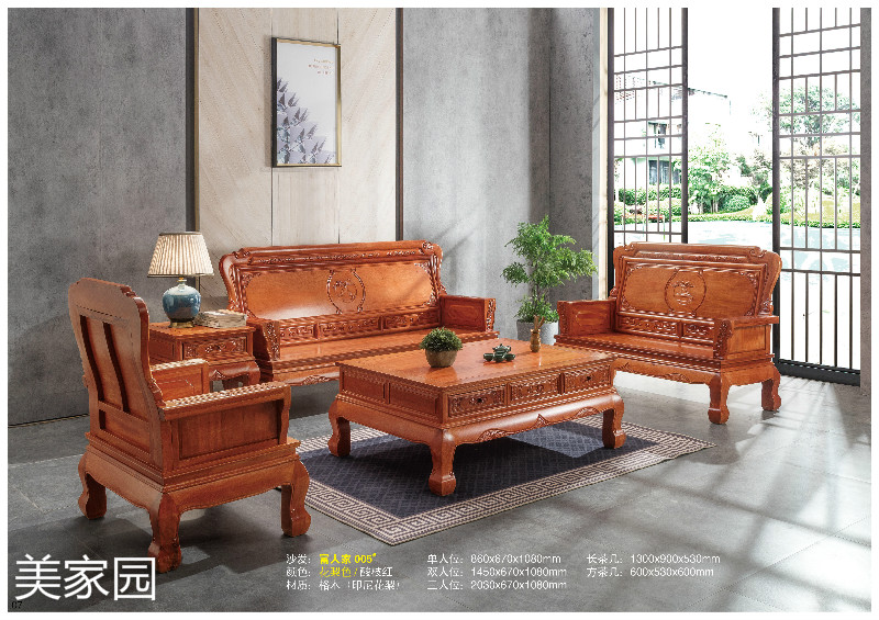 江西南康古典仿古格木(印尼花梨)花梨色/酸枝紅家具5