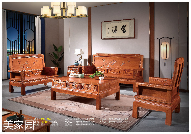 江西南康古典仿古格木(印尼花梨)花梨色/酸枝紅家具6