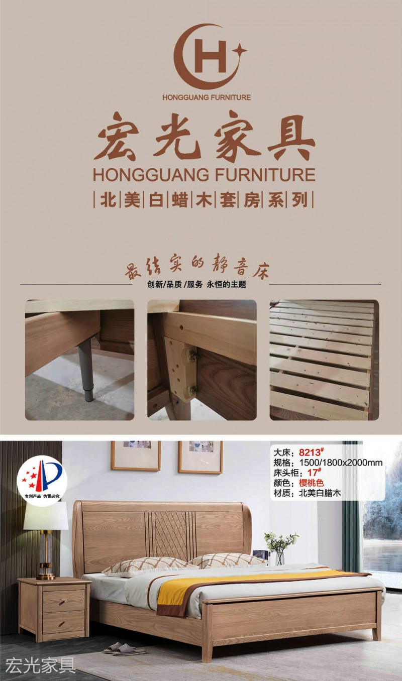 現代輕奢北美白蠟木家具1