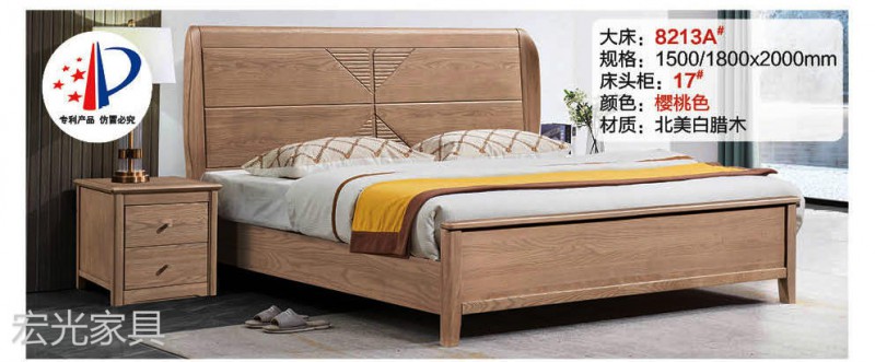 現代輕奢北美白蠟木家具2