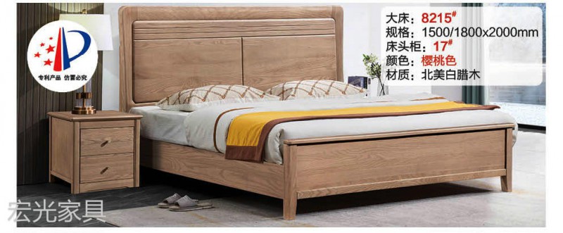 現代輕奢北美白蠟木家具4