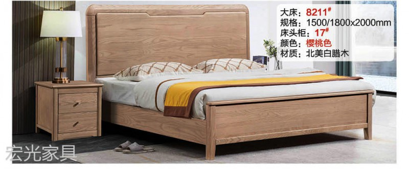 現代輕奢北美白蠟木家具5