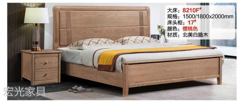 現代輕奢北美白蠟木家具10