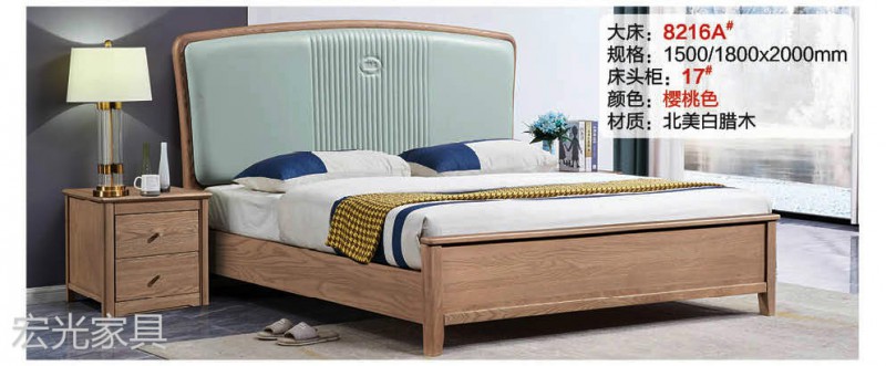 現代輕奢北美白蠟木家具15