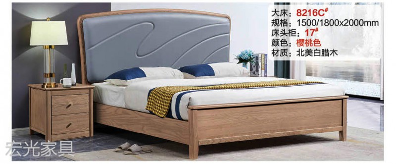 現代輕奢北美白蠟木家具16