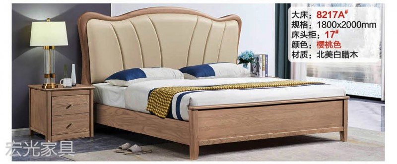 現代輕奢北美白蠟木家具17