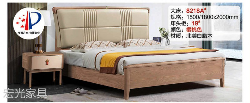 現代輕奢北美白蠟木家具21