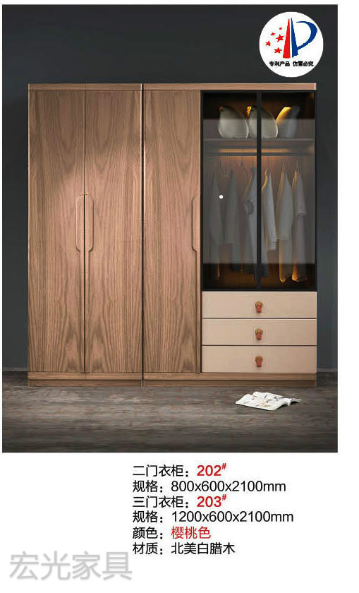 現代輕奢北美白蠟木家具27