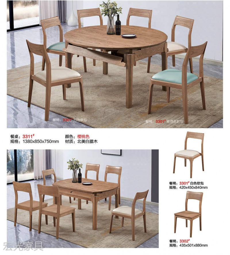 現代輕奢北美白蠟木家具32