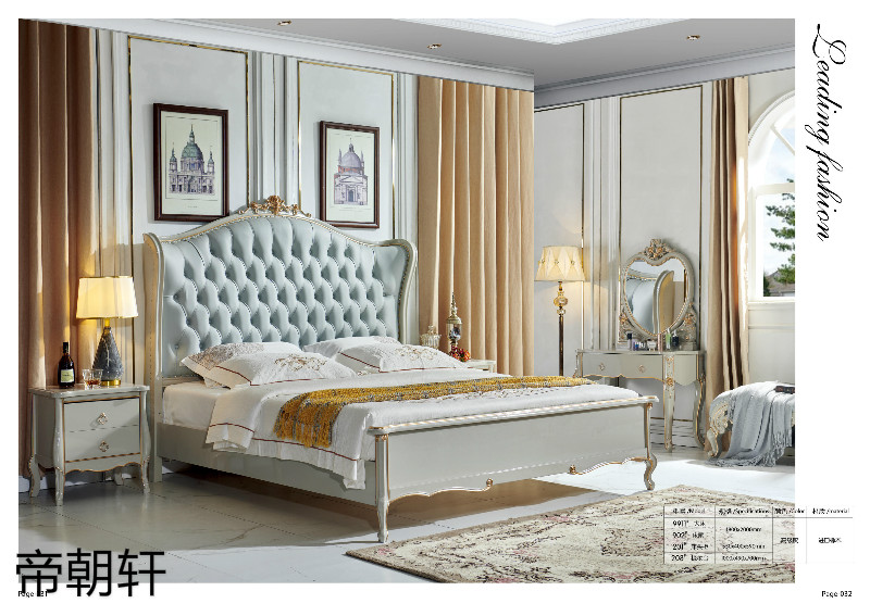 帝朝軒歐式輕奢家具16