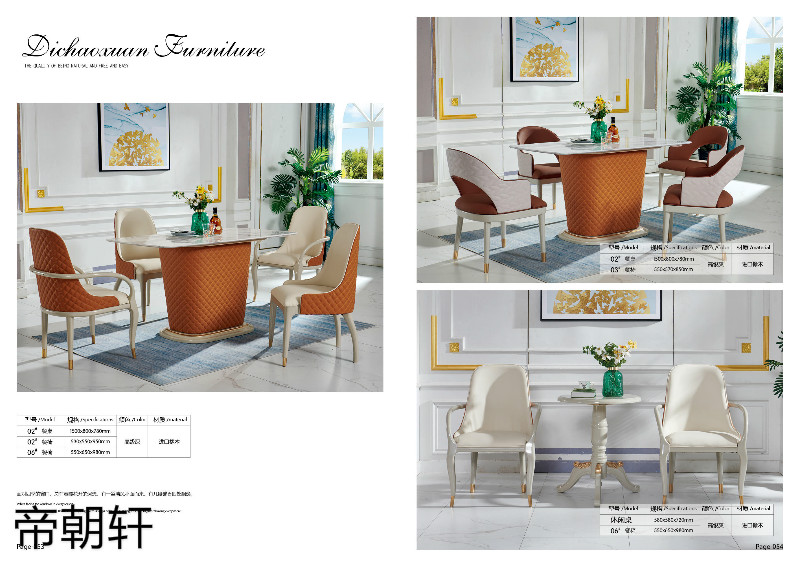 帝朝軒歐式輕奢家具27