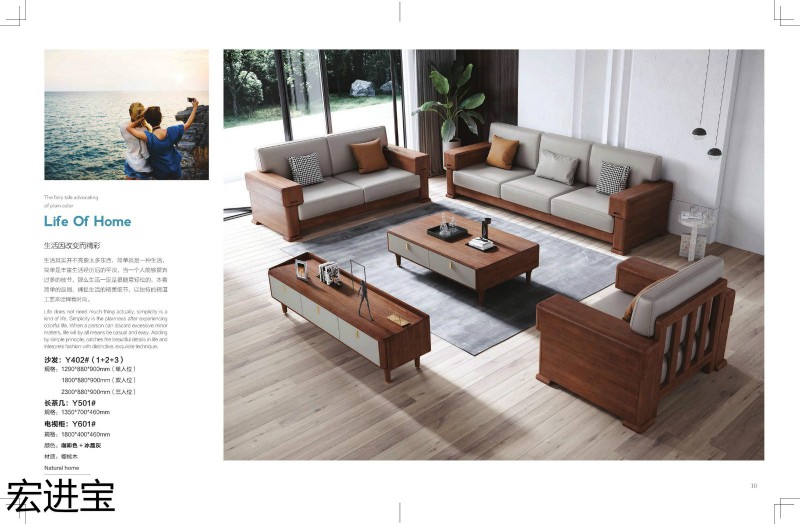 宏進寶現代輕奢櫻桃木家具4