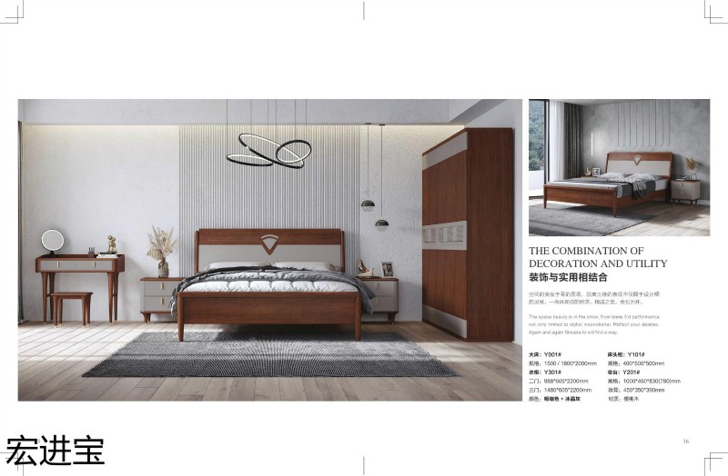 宏進寶現代輕奢櫻桃木家具7