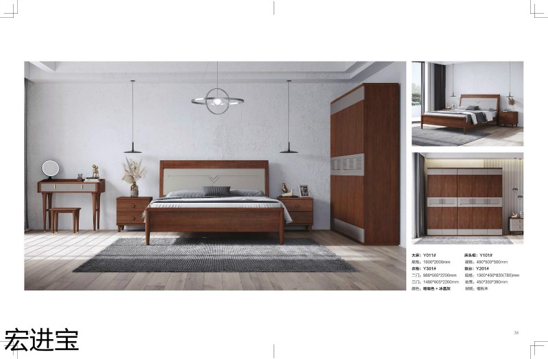 宏進寶現代輕奢櫻桃木家具13