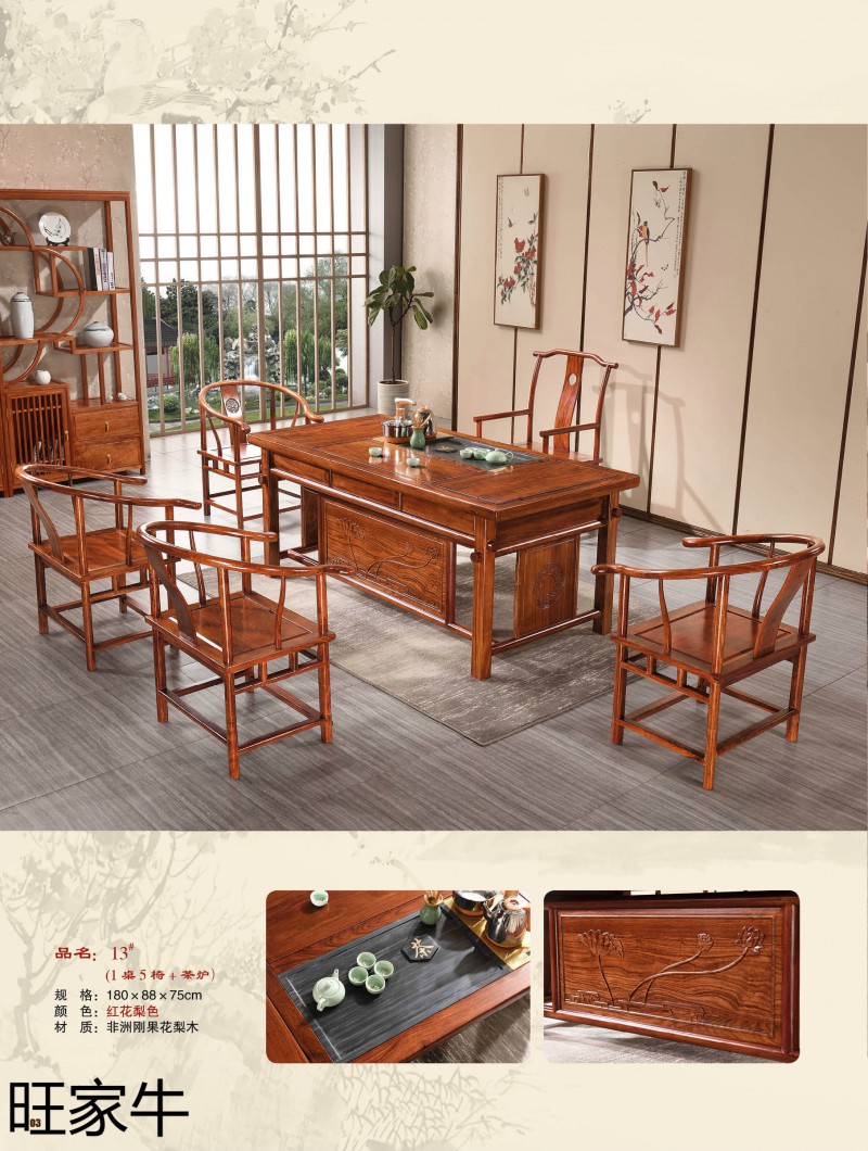 旺家牛仿古實(shí)木茶臺(tái)3