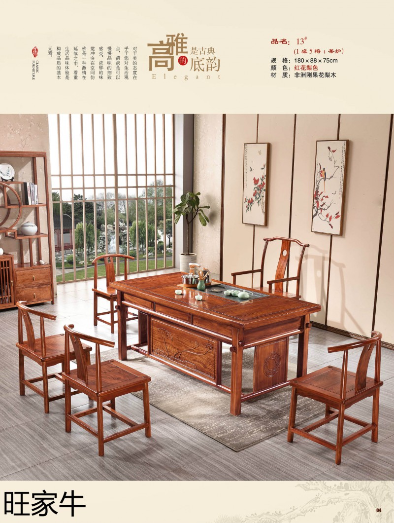 旺家牛仿古實(shí)木茶臺(tái)4