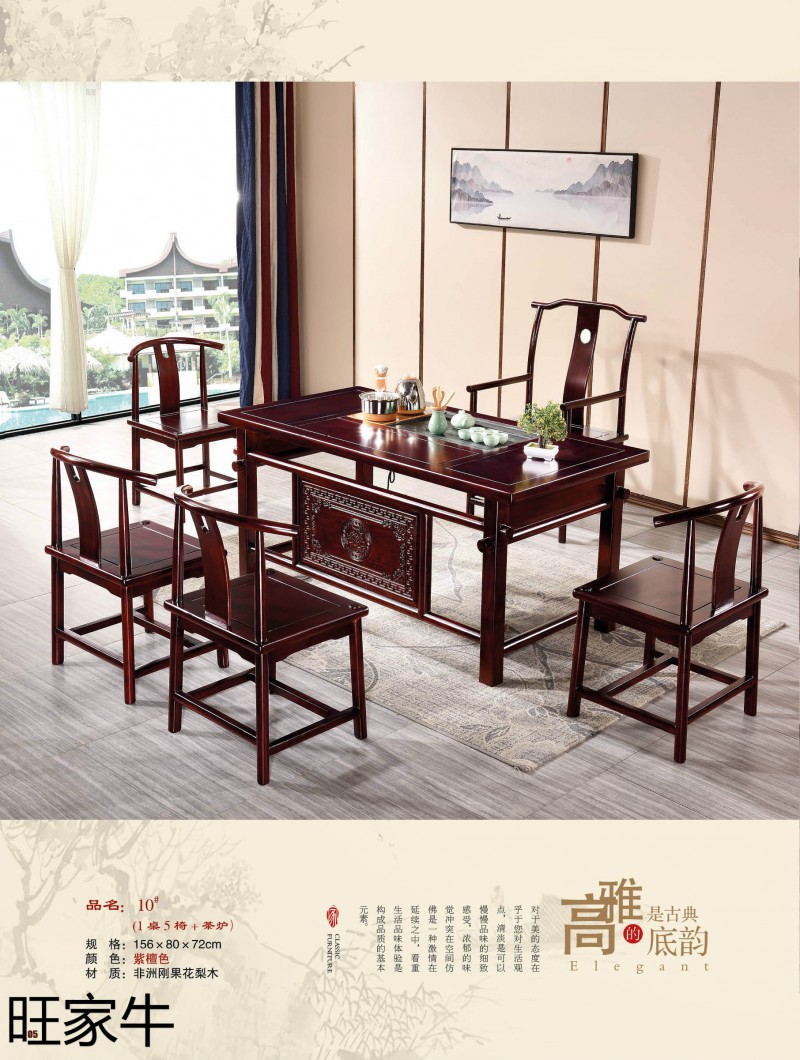 旺家牛仿古實(shí)木茶臺(tái)6